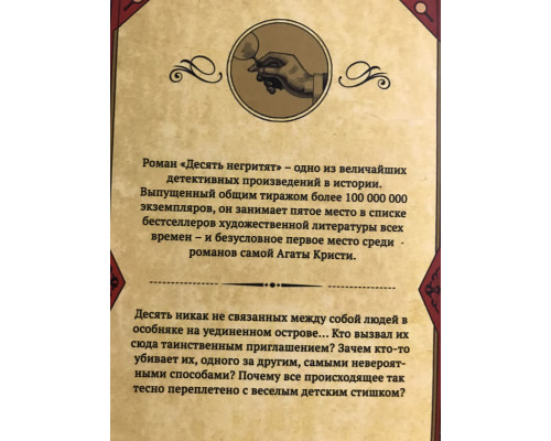 Десять негритят. Агата Кристи (Твердый переплёт)