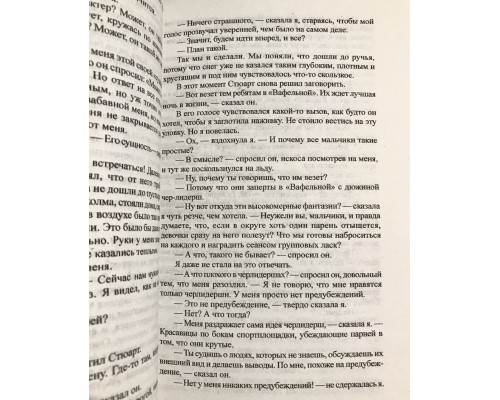 Пусть идет снег. Джон Грин