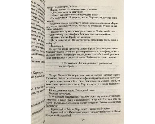 Сукня Королеви. Денніфер Робсон