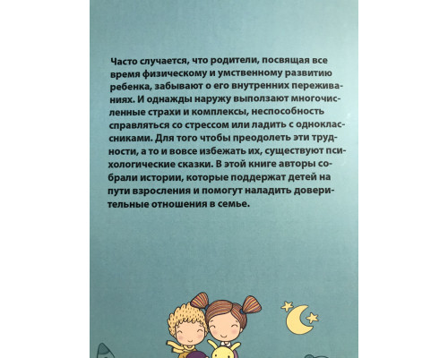 Портал в мир ребенка. Психологические сказки для детей и родителей. Ольга Хухлаева, Олег Хухлаев