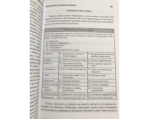 Свобода от тревоги. Справься с тревогой, пока она не расправилась с тобой. Роберт Лихи