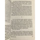 Времетрясение. Курт Воннегут