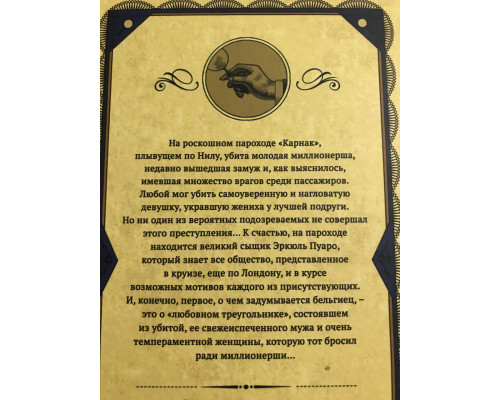 Смерть на Ниле. Агата Кристи (Твердый переплет)