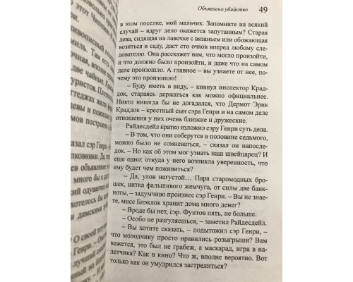 Объявлено убийство. Агата Кристи (Твердый переплёт)