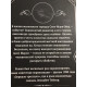 И в трещинах зеркальный круг. Агата Кристи