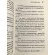 Доколе длится свет. Агата Кристи