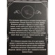 Доколе длится свет. Агата Кристи