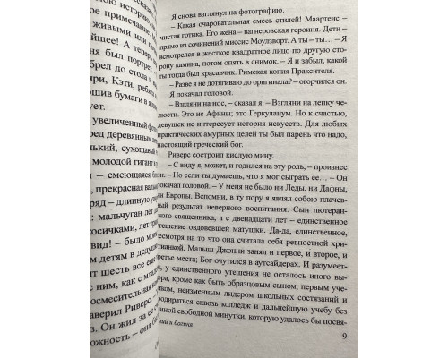 Комплект книг: О дивный новый мир + Гений и богиня + Бесы Лудена. Олдос Хаксли