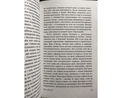 Комплект книг: О дивный новый мир + Гений и богиня + Бесы Лудена. Олдос Хаксли