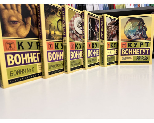 Комплект книг: Бойня №5 + Времетрясение + Колыбель + Малыйнепромах + Завтрак для чемпионов + Механическое пиан