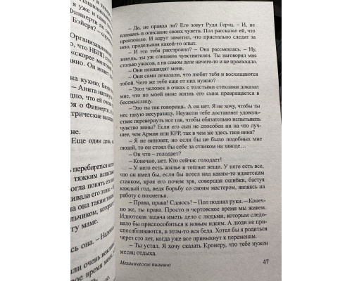 Комплект книг: Бойня №5 + Времетрясение + Колыбель + Малыйнепромах + Завтрак для чемпионов + Механическое пиан