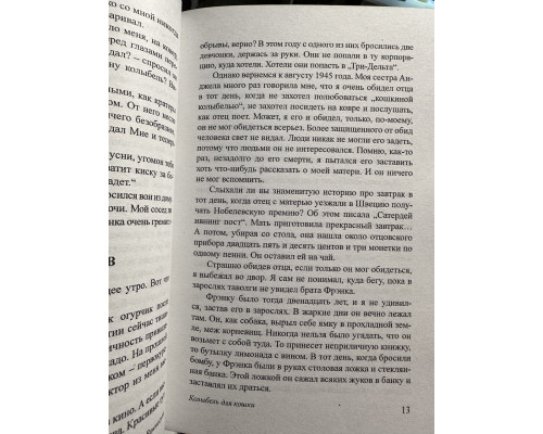 Комплект книг: Бойня №5 + Времетрясение + Колыбель + Малыйнепромах + Завтрак для чемпионов + Механическое пиан