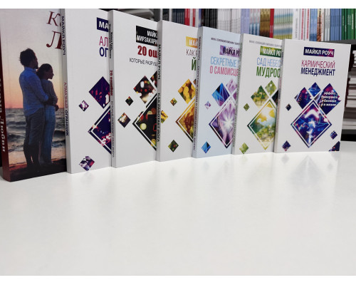 Компект из 7 книг. Майкл Роуч