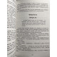 Компект из 7 книг. Майкл Роуч