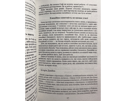 Комплект книг: Взрослые дети эмоционально незрелых родителей + Свободные дети эмоционально незрелых родителей.