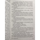 Комплект книг: 451 градус по Фаренгейту + Вино из одуванчиков. Рэй Брэдбери
