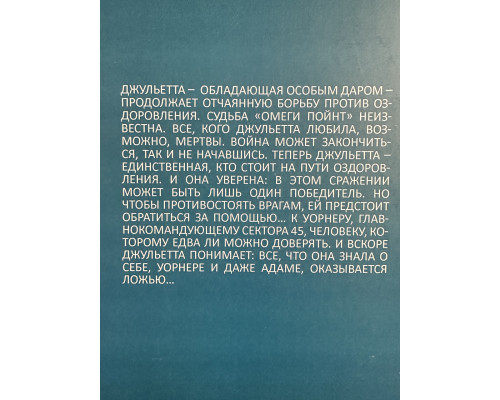 Зажги меня. Тахира Мафи