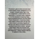 Хирург. Тесс Герритсен