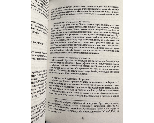 Счастливый карман, полный денег. Дэвид Кэмерон Джиканди (на украинском языке)