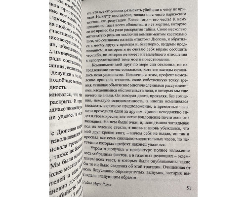 Золотой жук. Эдгар Алан По