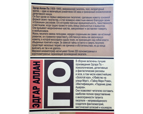 Золотой жук. Эдгар Алан По