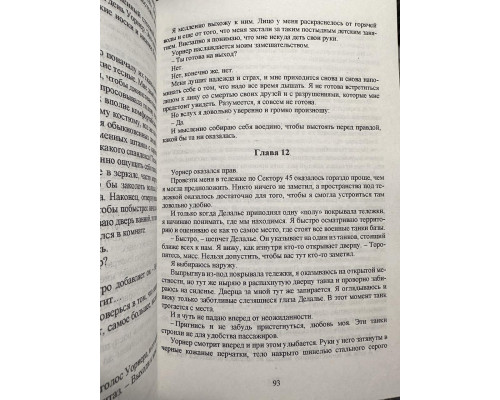 Комплект книг: Зажги меня + Разгадай меня. Тахира Мафи