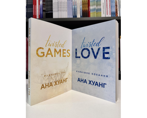 Комплект книг: Разрушительная любовь +  Разрушительная игра. Анна Хуанг