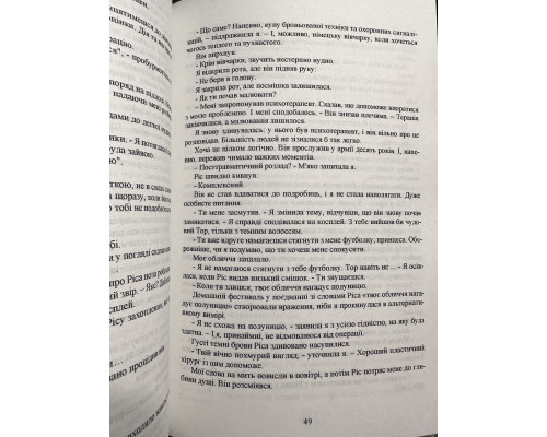 Комплект книг: Разрушительная любовь +  Разрушительная игра. Анна Хуанг