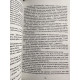 Секретные учения о самоисцелении. Майкл Роуч