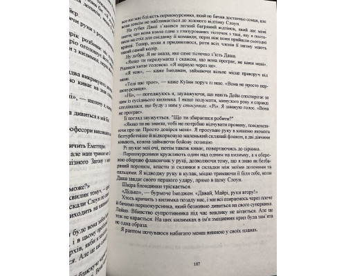 Комплект книг: Четвертое Крыло + Железное пламя. Ребекка Яррос