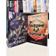 Комплект книг: Четвертое Крыло + Железное пламя. Ребекка Яррос