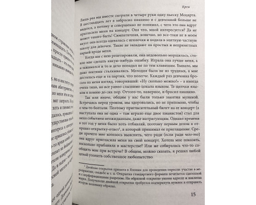 От первого лица. Харуки Мураками