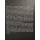Тень горы. Грегори Дэвид Робертс