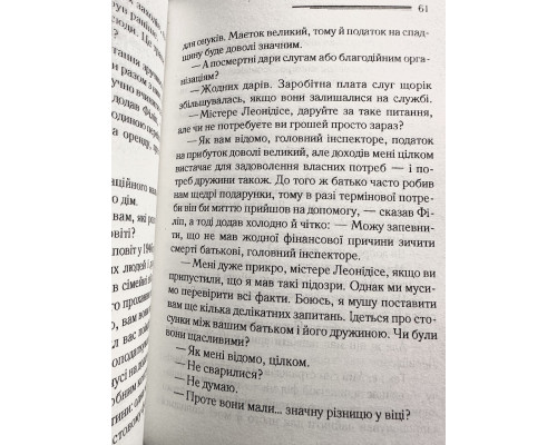 Скрюченый домишко. Агата Кристи