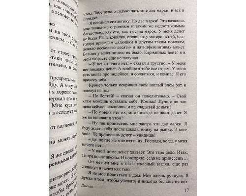 Демиан. Герман Гессе
