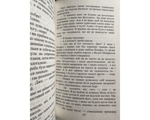 Маленькие женщины. Луиза Мэй Олкотт (на украинском языке)