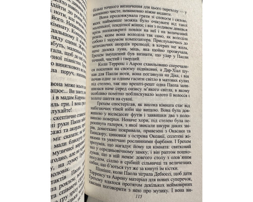 Маленькая хозяйка большого дома. Джек Лондон (на украинском языке)