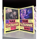 Комплект книг: Бойцовский клуб + Удушье. Чак Паланик