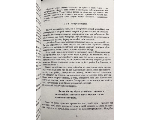 Иди туда, где страшно. Джим Лоулесс + Иди туда, где трудно. Таэ Юн Ким (украинский язык)