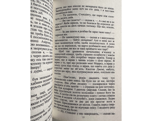 Комплект книг: Мартин Иден + Странник по звёздам + Маленькая хозяйка большого дома. Джек Лондон (на украинском