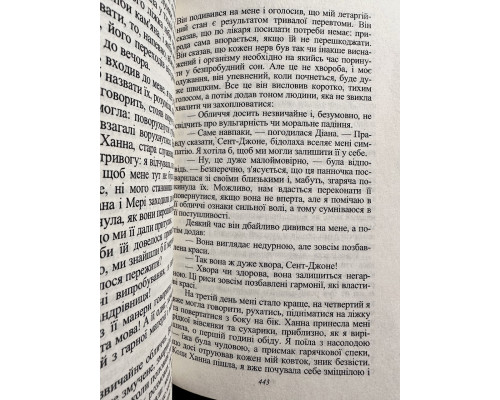 Джейн Эйр. Шарлотта Бронте