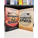 Комплект книг: Четвертое Крыло + Железное пламя. Ребекка Яррос