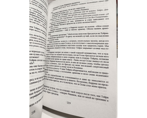 Комплект книг: Четвертое Крыло + Железное пламя. Ребекка Яррос
