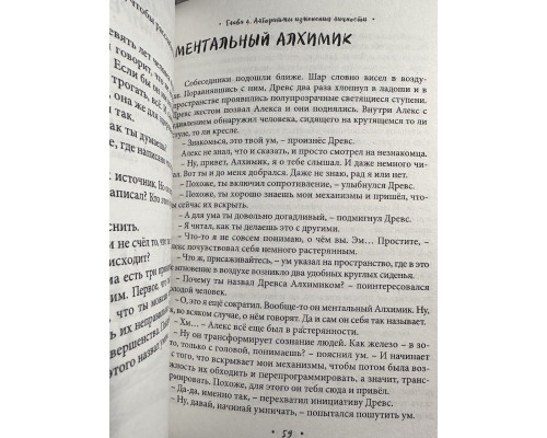 Комплект книг: Миллионер с хорошей кармой +Сердце льва+ Ментальный алхимик+Аватара. Владимир Древс