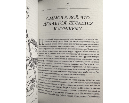 Комплект книг: Миллионер с хорошей кармой +Сердце льва+ Ментальный алхимик+Аватара. Владимир Древс