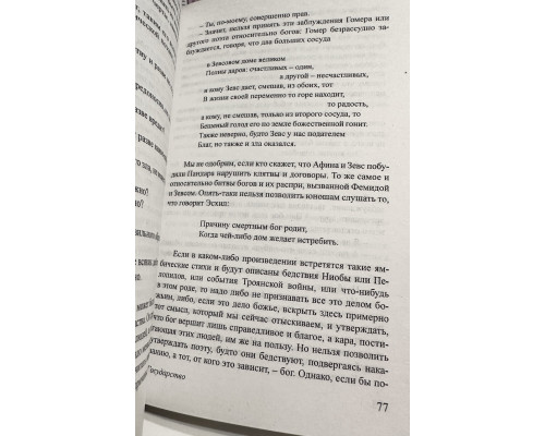 Комплект книг: Диалоги. Апология Сократа + Государство. Платон
