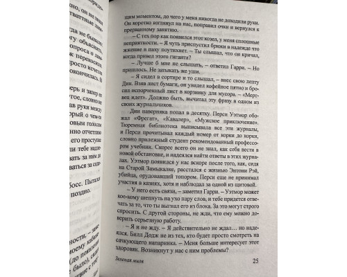 Комплект книг: Сияние + Зеленая миля + Как писать книги + Стрелок. Стивен Кинг