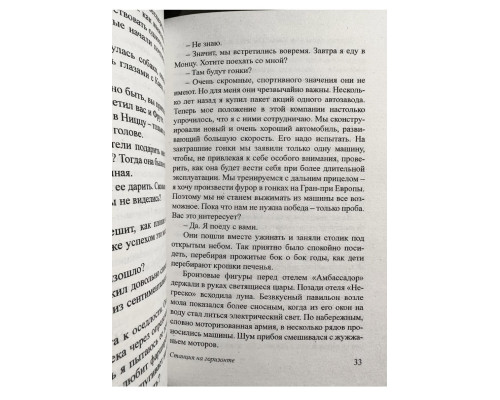 Комплет из 16 книг. Эрих Мария Ремарк