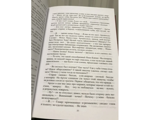 Комплект книг: Метро 2033 + Метро 2034 + Метро 2035 (Твердий переплет) Дмитрий Глуховский