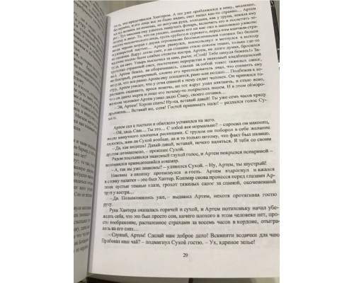 Комплект книг: Метро 2033 + Метро 2034 + Метро 2035 (Твердий переплет) Дмитрий Глуховский